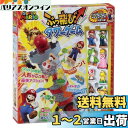 【日本おもちゃ大賞2017 コミュニケーション・トイ部門優秀賞】 エポック(EPOCH) 社 スーパーマリオ ぶっ飛び! タワーゲーム