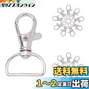 PH PandaHall キーホルダー 回転フック 合金 ナスカン 金具パーツ 20個 42x25mm DIY用 手芸用品 アクセサリーパーツ 手作り ジュエリ...
