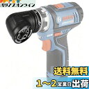 Bosch Professional(ボッシュ) アングルアダプター GFA12-W