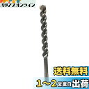 マキタ(Makita) 3Dマックス超硬ドリル(SDSマックスシャンク) 40X370 A-58746