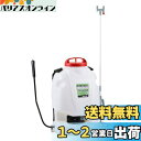 工進(KOSHIN) 背負い式 手動噴霧器 タンク 15L グランドマスター RW-15 ダイヤフラム ポンプ 人力 加圧 消毒 防除 除草 カバー付き