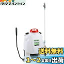 工進(KOSHIN) 背負い式 手動噴霧器 タンク 10L グランドマスター RW-10DX ボールコック 動噴ホース ダイヤフラム ポンプ 人力 加圧 消毒 ...
