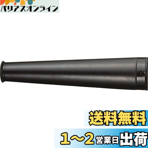 マキタ(Makita) ノズル 123245-4