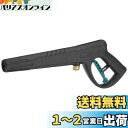 マキタ 高圧洗浄機用 トリガガン 123637-7
