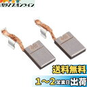 マキタ(Makita) カーボンブラシ CB-448 196855-0