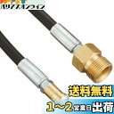 工進(KOSHIN) JCEシリーズ専用オプションパーツ パイプクリーニングホース PA-369 15m ブラック