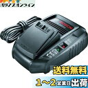 Bosch(ボッシュ) DIY 充電器 AL1830CV