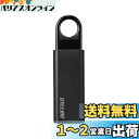 バッファロー BUFFALO ノックスライド USB3.1(Gen1)...(2)