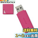 BUFFALO USB3.1(Gen1)対応 USBメモリー バリュー...(2)