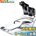 シマノ (SHIMANO) フロントディレイラー (ROAD) FD-R2030-B バンドタイプφ34.9mm (31.8/28.6mmアダプタ付) 3×8S EFDR2030X CLARIS (クラリス)