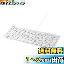 バッファロー BUFFALO コンパクトモデル テンキーレス 有線キーボード ホワイト BSKBU305WH 【Windows/PS4対応】