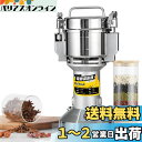 CGOLDENWALL 150g粉末ミル 電動粉砕機 家庭用 穀物ミル 1分間に微粉末・ハイパワー 蓋開けたら作業停止・安全 お米/山椒/胡椒/お茶/小麦粉/こ...