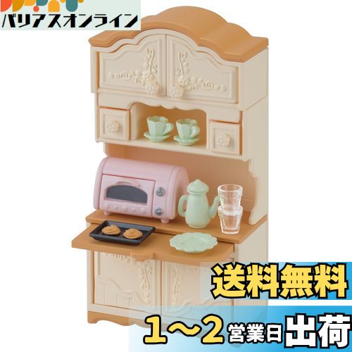 楽天市場】シルバニアファミリー 食器棚の通販 楽天市場】シルバニアファミリー 食器棚の通販