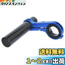 UPANBIKE 自転車 ハンドルバー エクステンダー 延長ブラケット 炭素繊維 ブラケット アルミニウム合金 クランプ 自転車用 (ブルー 10cm 片足)