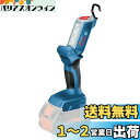 Bosch Professional(ボッシュ) 18V コードレスライト(本体のみ 、バッテリー・充電器別売) GLI18V-300