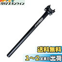 UPANBIKE 自転車 シートポスト アルミニウム合金 φ31.6mm*400mm ロングマウンテンバイク ロードバイク シートポスト(ブルー)