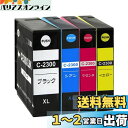 Canon PGI-2300XL(BK/C/M/Y) 顔料 4色セット 互換インクカートリッジ キヤノン インク PGI-2300 全色 MAXIFY IB40...