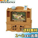 シルバニアファミリー 家具 【 テレビ・テレビ台セット 】 カ-522 STマーク認証 3歳以上 おもちゃ ドールハウス Sylvanian Families エポック社 EPOCH