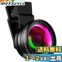 APEXEL スマホ用カメラレンズ 2in1 クリップ式レンズ 0.45X広角レンズ140°+12.5Xマクロレンズ 近距離撮影可能 歪みなし 広角 マクロ 装着簡単 携帯便利 iPhone Android などに対応可能