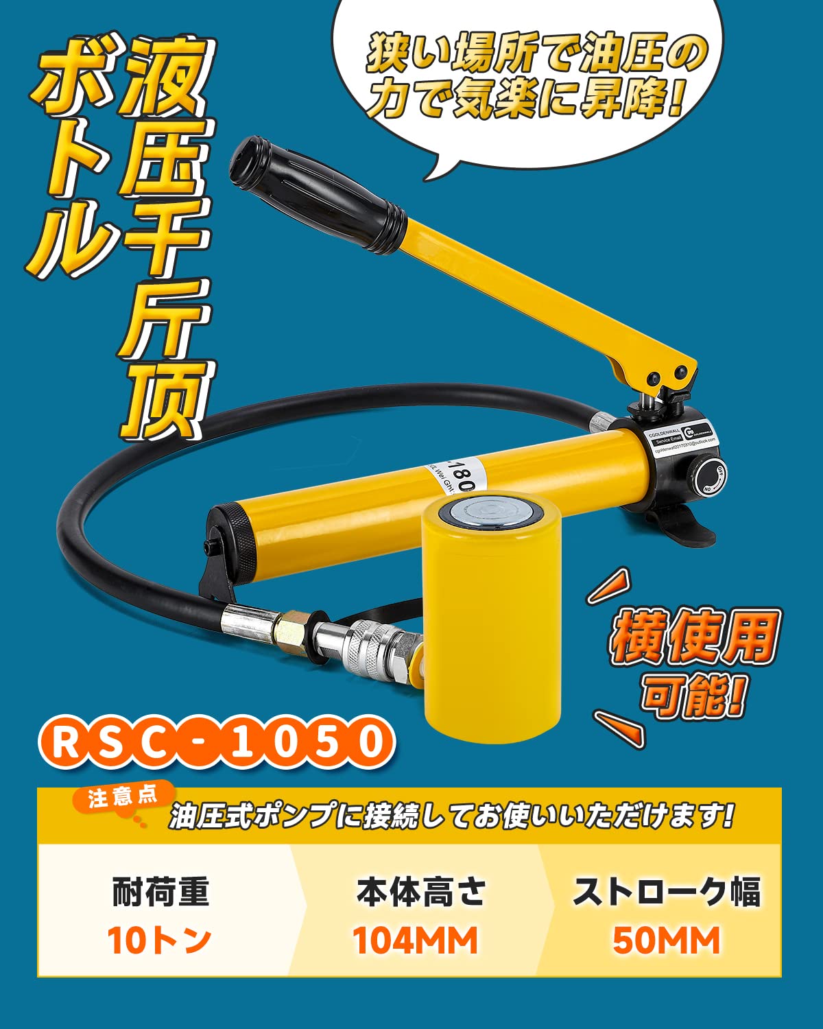 CGOLDENWALL 油圧ジャッキ 揚力10トン ボトルジャッキ 小型 コンパクト 持ち上げる...