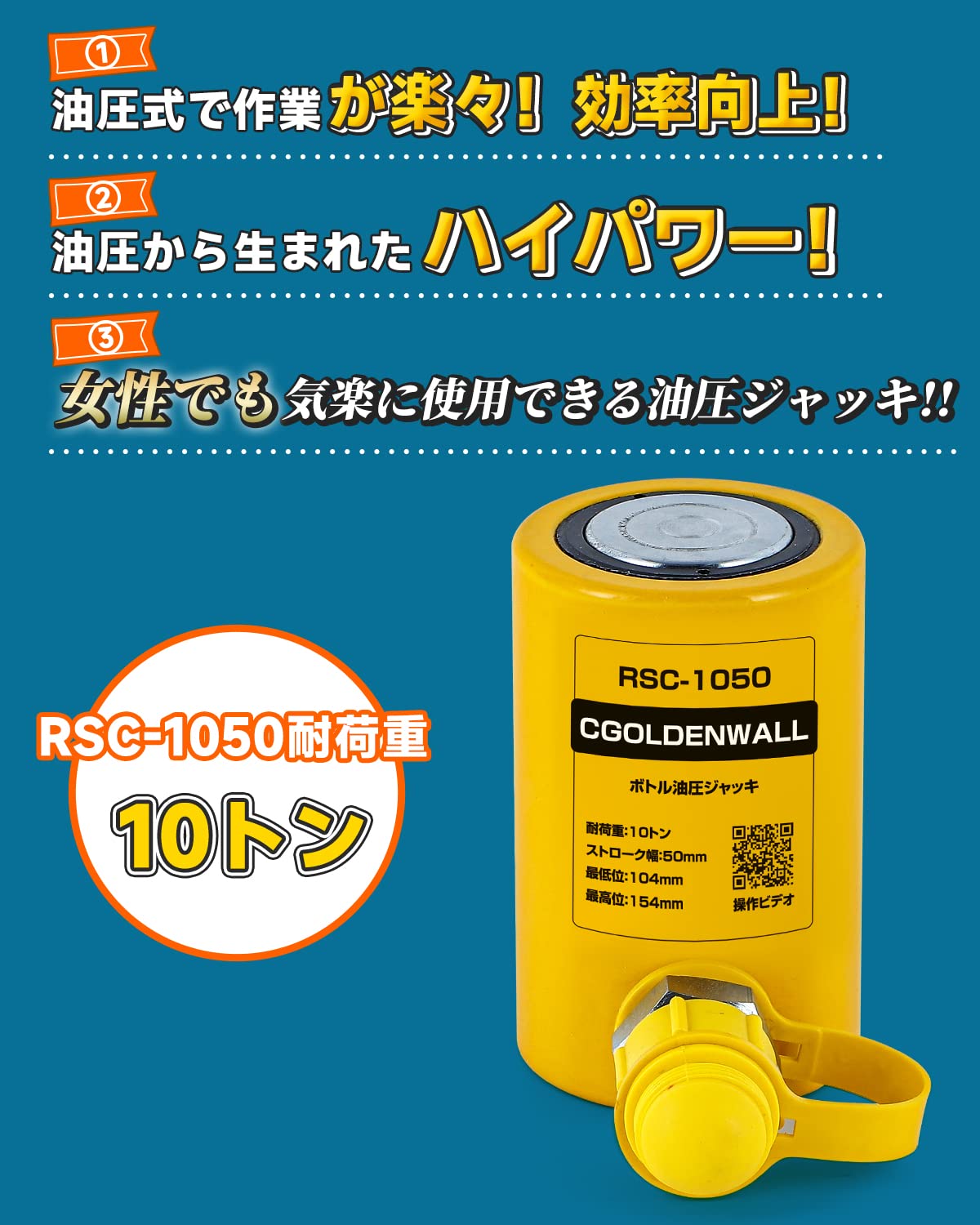 CGOLDENWALL 油圧ジャッキ 揚力10トン ボトルジャッキ 小型 コンパクト 持ち上げる...