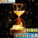 TENGEE 誕生日プレゼント女性 人気 【ギフトラッピング済】インテリア 間接照明 LED 15分砂時計ライト USB充電式 13色切替 明るさ調節可能 リモ...