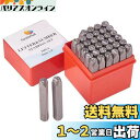PH PandaHall 打刻印 36個セット 1.5mm アルファベット&数字 レザークラフト 銅板 真鍮板 アルミ版 指輪 アクセサリー 軟質の金属への打刻...