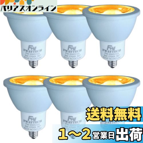 Fwaytech LEDϥŵ EZ10 LEDݥåȥ饤 12V ϥ50W60W ̩Ĵб (6W EZ...