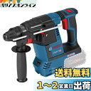 Bosch Professional(ボッシュ) SDSプラス 18V コードレスハンマードリル (本体のみ、バッテリー・充電器別売り) GBH18V-26H