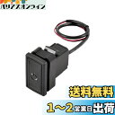 エーモン(amon) プッシュスイッチ(ホンダ車用) ON-OFF DC12V・500mA 3221