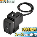 エーモン(amon) プッシュスイッチ(日産車用) ON-OFF DC12V・500mA 3220