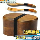 【送料無料】AOOSY 弁当箱 天然木製そらまめ弁当箱 塊木で掘り出した接着剤なし天然漆塗べんとう箱 くりぬき べんとう箱 T型仕切り付け 800ml大容量二段弁当箱 スプーンとフォークつき 通勤 通学 男性用 女性用