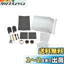【.co.jp限定】エーモン(amon) 音楽計画 デッドニングキット ドア2枚用 4801 アルミテープ・ロングはさみ同梱モデル