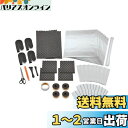 【.co.jp限定】エーモン(amon) 音楽計画 デッドニングキット ドア4枚用 4802 アルミテープ・ロングはさみ同梱モデル