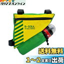 UPANBIKE バイクトライアングルフレームバッグ 1.5L ポリエステル フロントチューブバッグ サドルバッグ ウォーターボトルホルダー付き(水ボトルは含ま...