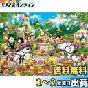 エポック社 3000スモールピース ジグソーパズル PEANUTS ウッドストック ウエディング (73×102cm) 21-108 のり付き ヘラ付き 点数券...