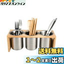 IMEEA 箸立て カトラリースタンド カトラリーホルダー カトラリーケース ステンレス製 木枠 3組(3)