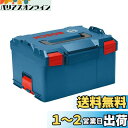 Bosch Professional(ボッシュ)L-BOXX(エルボックス) ボックスL L-BOXX 238N(2)