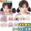 BIANHUAN ヘアゴム ヘアアクセサリー ボンボン リボン 14本 セット かわいい 髪ゴム ヘアアクセサリー おしゃれ 髪飾り 髪留め 王冠 誕生日 プレ...