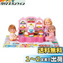 パイロットコーポレーション メルちゃん おせわパーツ つくって! まわして! くまさんかいてんずし