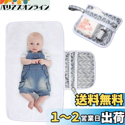 Luxja 防水オムツ替えシート ポケット付き 45x75cm 持ち運びカンタン 外出用 家用 ギフト グレーの矢