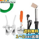 BAOSHISHAN PU丸ベルト溶接機 ポリウレタン丸ベルト熱溶着機 熱溶着セット 110V 50-60Hz 丸ベルト用