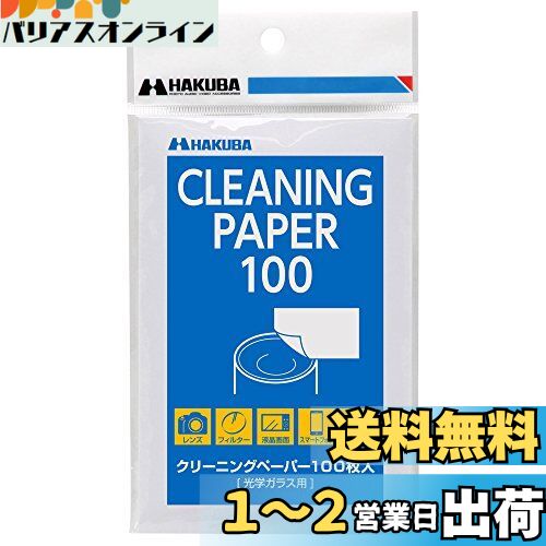 ϥ HAKUBA ꡼˥󥰥ڡѡ100 KMC-79
