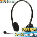 バッファロー BUFFALO 両耳ヘッドバンド式ヘッドセット 4極