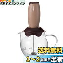 HARIO(ハリオ) クリーマー・キュート 泡立て器 ミルクフォーマー ブラウン プレゼント ギフト 贈り物 CQT-45BR
