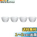 HARIO(ハリオ) サラダボウル 4個セット 耐熱ガラス製 スイーツボウル 食器 HSB-2812