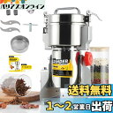 CGOLDENWALL 700g粉末ミル 電動粉砕機 スイング型 穀物用ミル 粉ひき 1分間に微粉末・ハイパワー 蓋開けたら作業停止・安全 お米/お茶/穀物&スパイス・乾燥材料のみ 換え刃あり