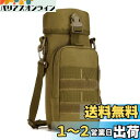 Phoenix Ikki 750mlペットボトル 5.7インチスマホ 収納可能 小物入れ Molleモール対応 迷彩柄 戦術 軍事的 多機能 水筒ポーチ ペットボトルホルダー 斜めがけバッグ ブラウン