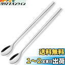 AOOSY スプーン2本セット22.5cm 18/8ステンレス鋼製スプーン アイスコーヒー用ロングスプーン お茶 マドラー アイスクリーム ヨーグルト 大人用 子供用 家族用 鏡面仕上げ