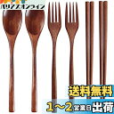 AOOSY 木のスプーン フォーク 箸 6点2セット 塊木で掘り出した接着剤なし天然木製食器セット AOOSY 天然漆 弁当箱用 食堂用 サラダ カレー スープ...